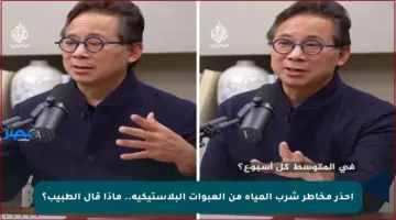 احذر مخاطر شرب المياه من العبوات البلاستيكية.. ماذا قال الطبيب؟